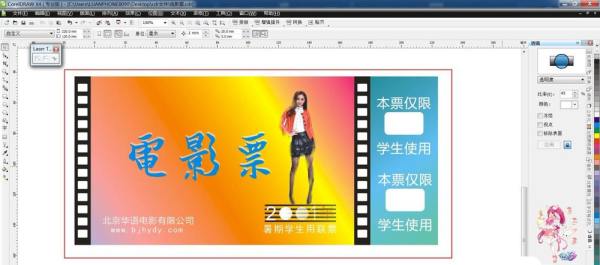 cdr怎么设计一款电影票? cdr画电影票图标的教程-8