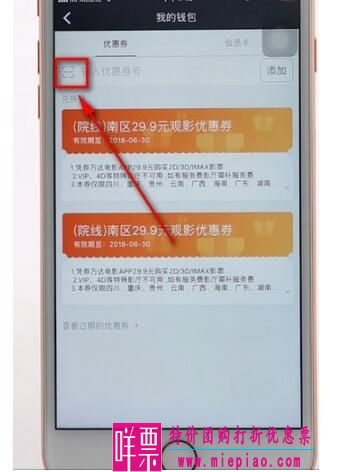 万达电影app兑换券怎么换电影票？万达电影app兑换券换电影票的方法！-5