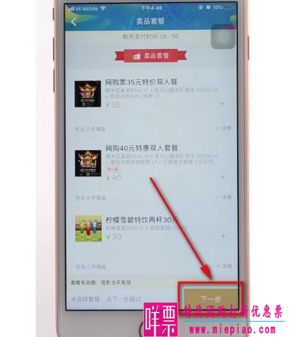 万达电影app兑换券怎么换电影票？万达电影app兑换券换电影票的方法！-9