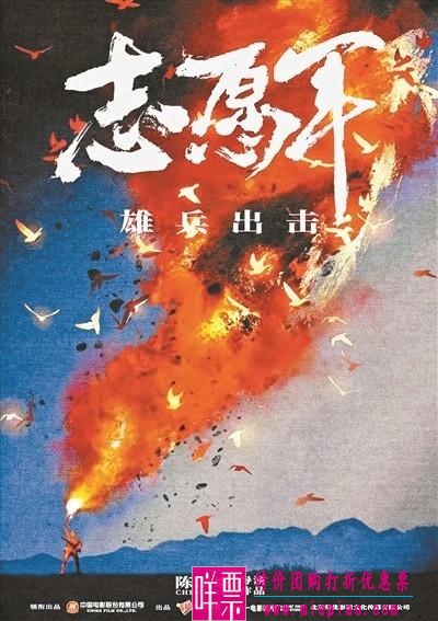 《志愿军：雄兵出击》定档国庆-1