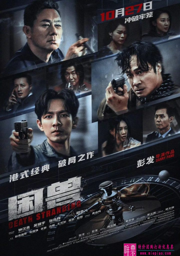 《困兽》将于10月27日正式上映-1